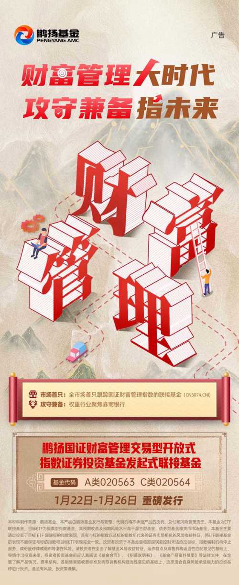新富金融服务：把握财富增长之道
